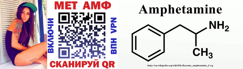 Купить  Первомайск  Amphetamine Розовый 