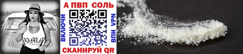A-PVP СК КРИС  Купить закладки  Первомайск 