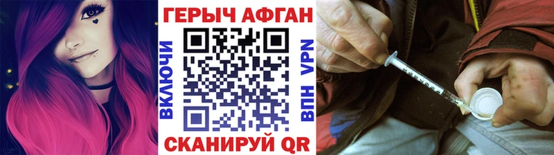 Героин афганец  Купить закладки  Первомайск 
