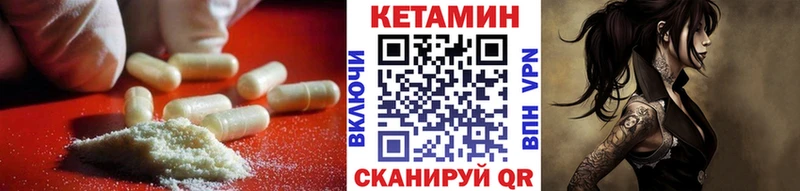 Купить где  Первомайск  Кетамин VHQ 