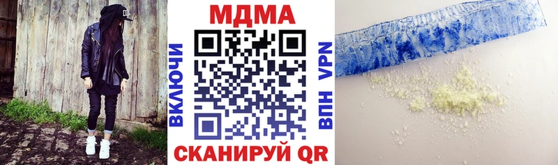 Купить закладки  Первомайск  MDMA Molly 