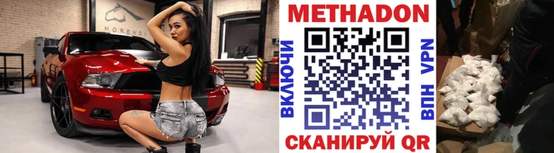 Купить  Первомайск  МЕТАДОН кристалл 
