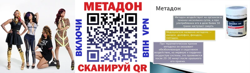 Метадон мёд Первомайск